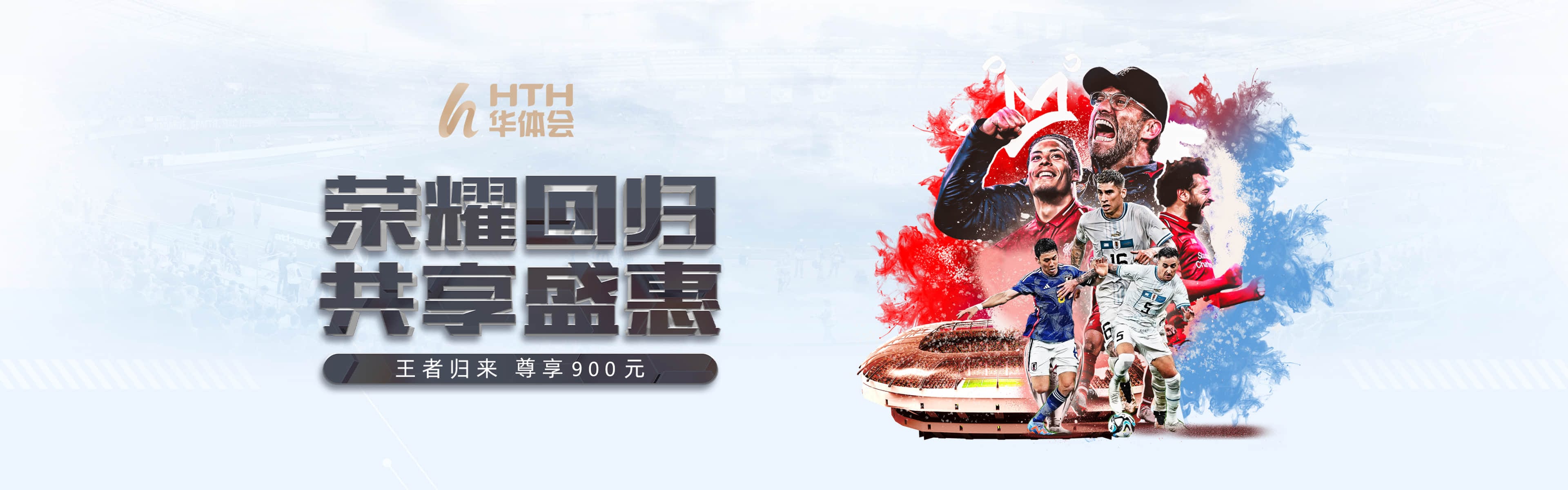 华体会品牌展示一
